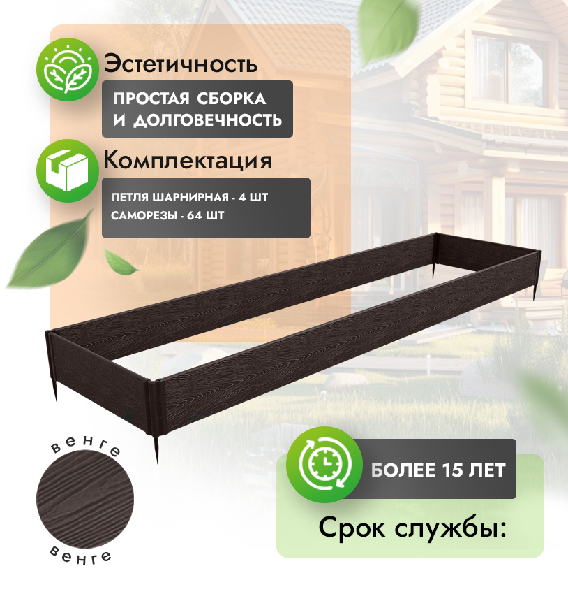 Грядка 1х4 метра (h=30) - Антрацит - шарнирные петли